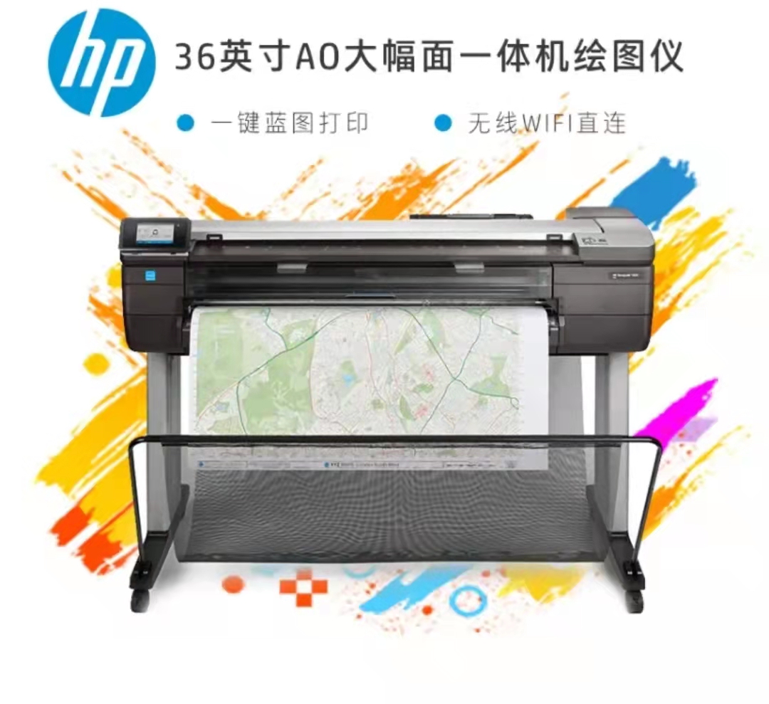HP T830MFP 大幅面(miàn)打印機